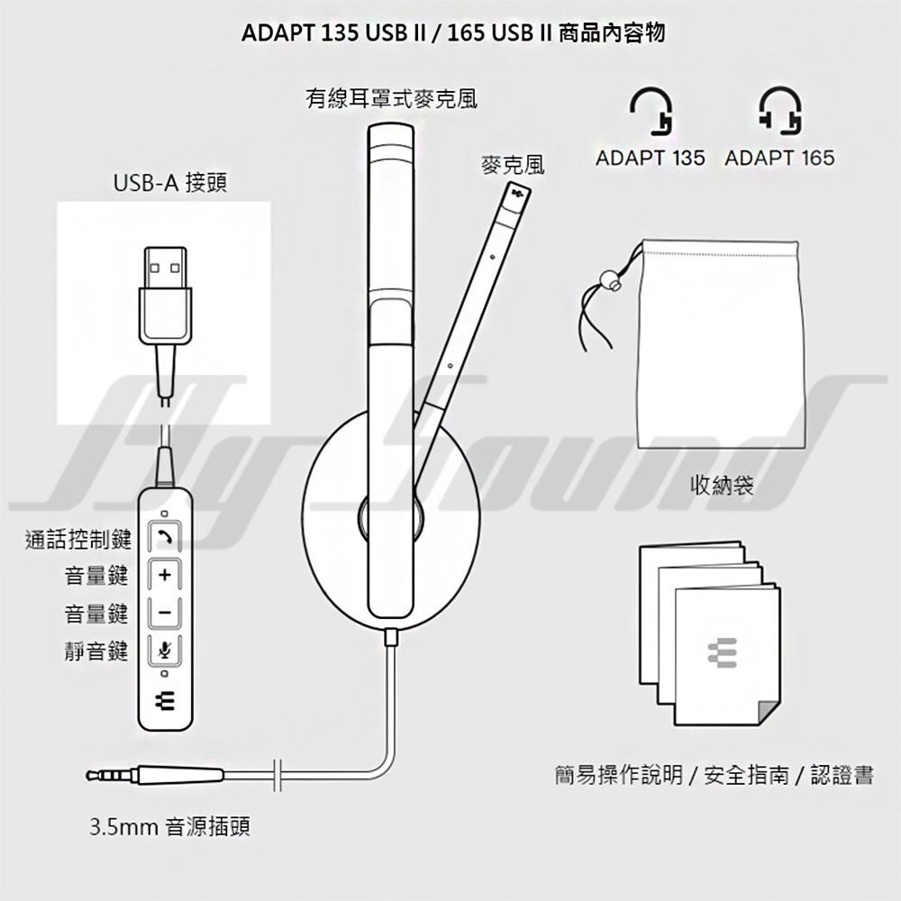 EPOS ADAPT 165 USB II USB降噪耳罩耳機-附線控 耳罩耳機-細節圖7