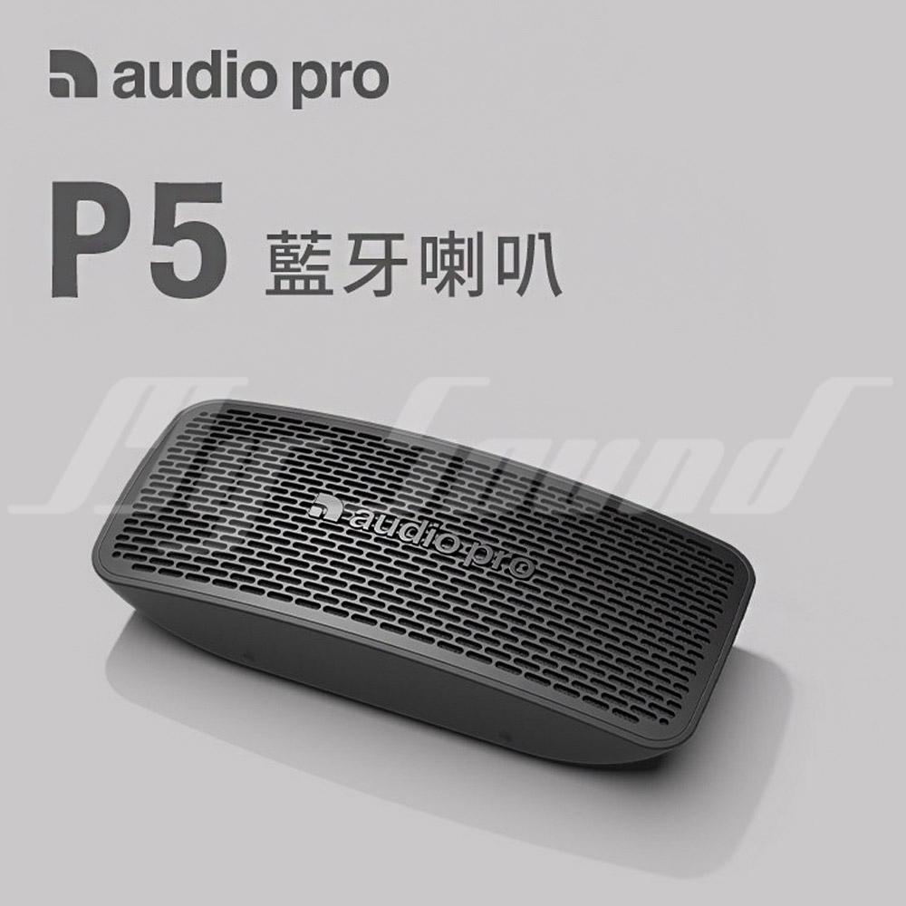 Audio Pro P5 藍牙喇叭 【瑞典專業音響品牌】-細節圖2