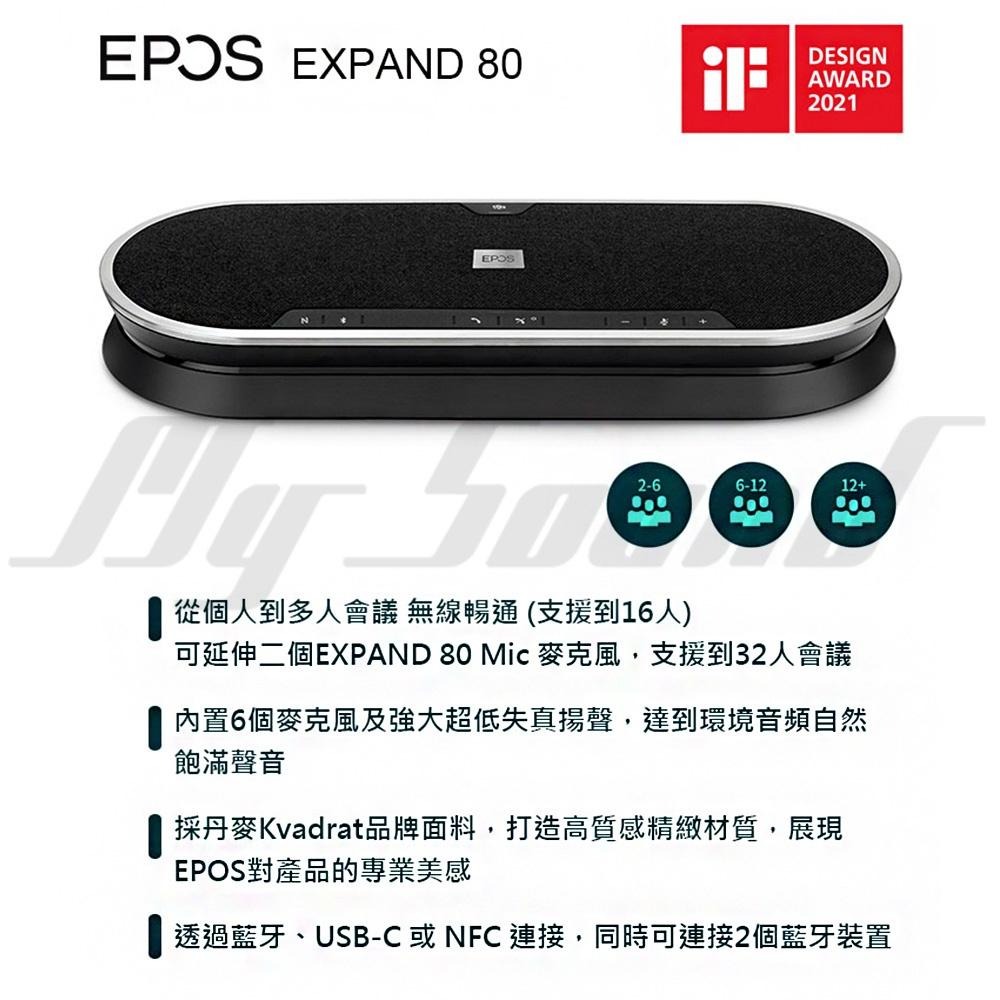 EPOS EXPAND 80T 會議通話揚聲器-Teams 認證-細節圖3