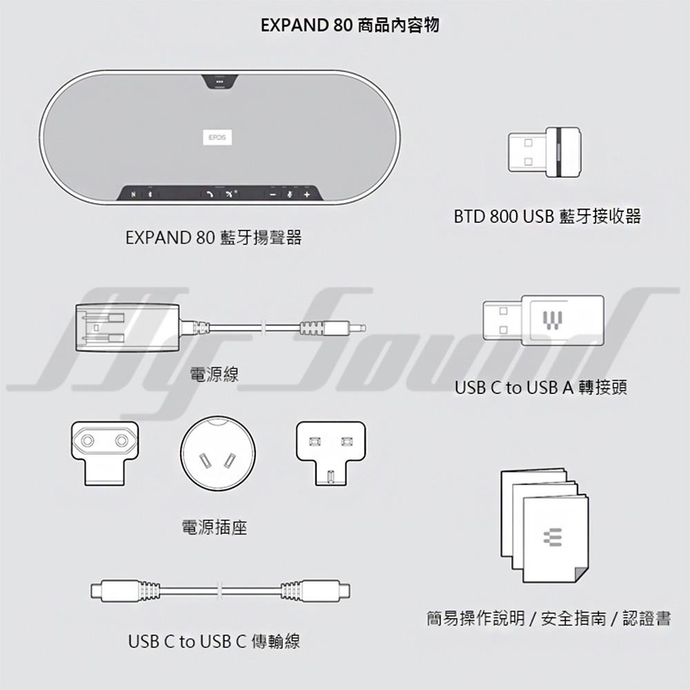 EPOS EXPAND 80T 會議通話揚聲器-Teams 認證-細節圖7