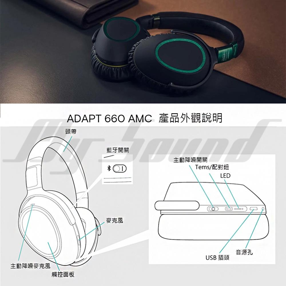EPOS ADAPT 660 AMC 降噪藍牙耳罩耳機 ASTON MARTIN 車隊限定聯名款 耳罩耳機-細節圖9