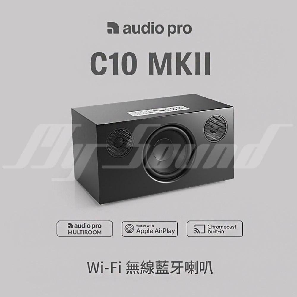 Audio Pro C10 MKII WiFi無線藍牙喇叭【瑞典專業音響品牌】-細節圖2
