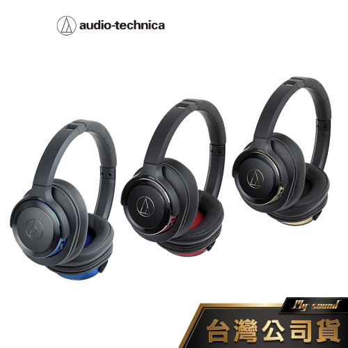 鐵三角 ATH-WS660BT 無線 藍牙 便攜型 耳罩式 頭戴 耳機 耳罩耳機