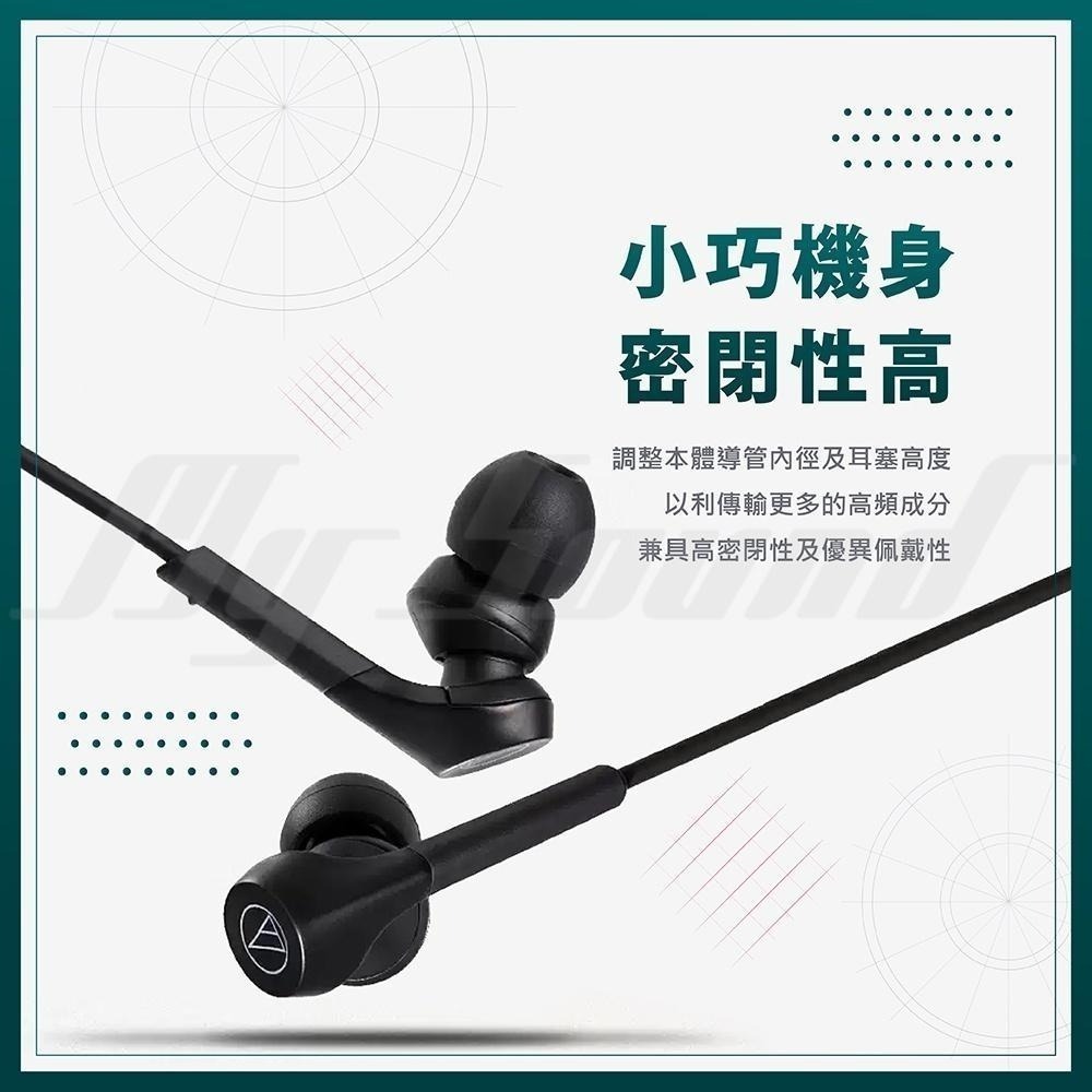鐵三角 ATH-CKS550XIS 重低音耳塞式耳機 有線耳機 SOLID BASS 重低音-細節圖4