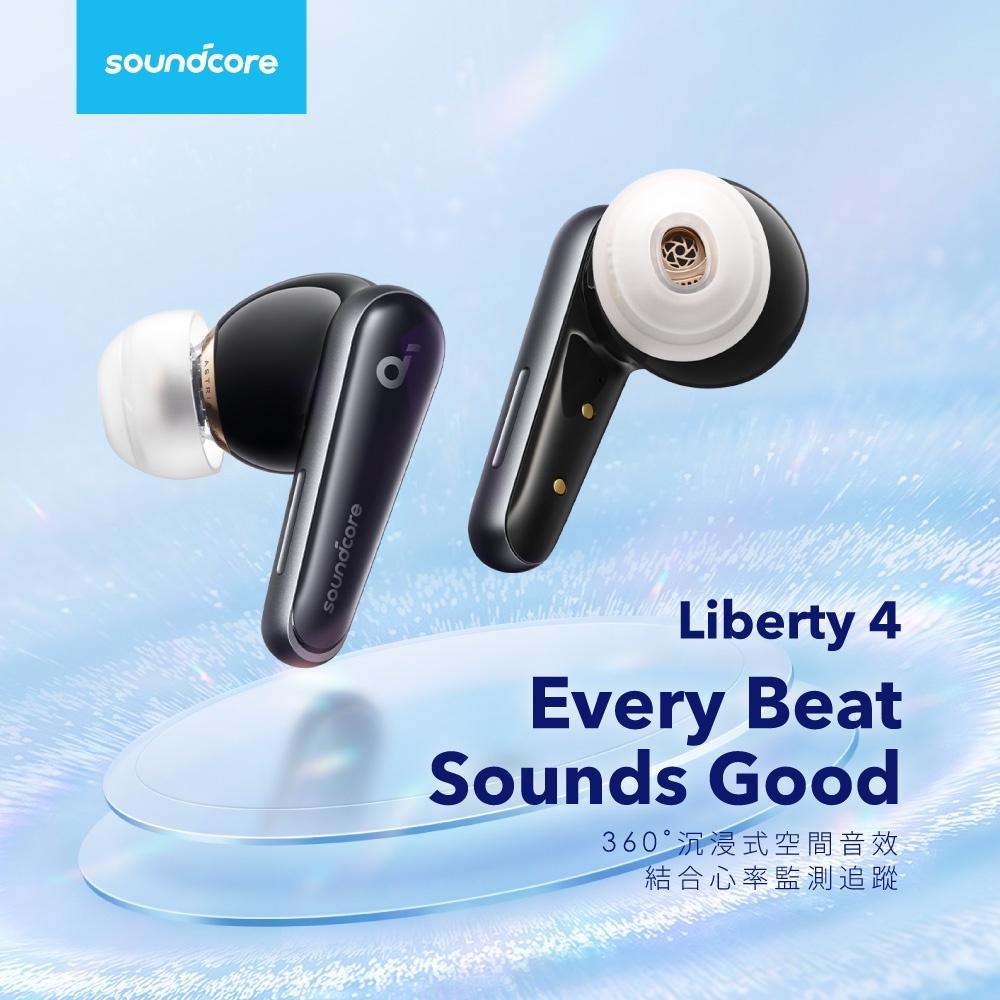 Soundcore Liberty 4 主動降噪真無線藍牙耳機 降噪藍牙耳機-細節圖2