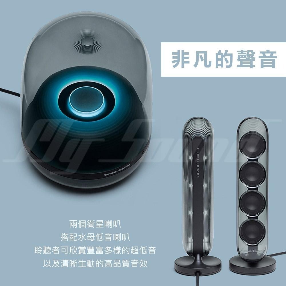 harman kardon SoundSticks 4 藍牙喇叭 水母喇叭-細節圖6