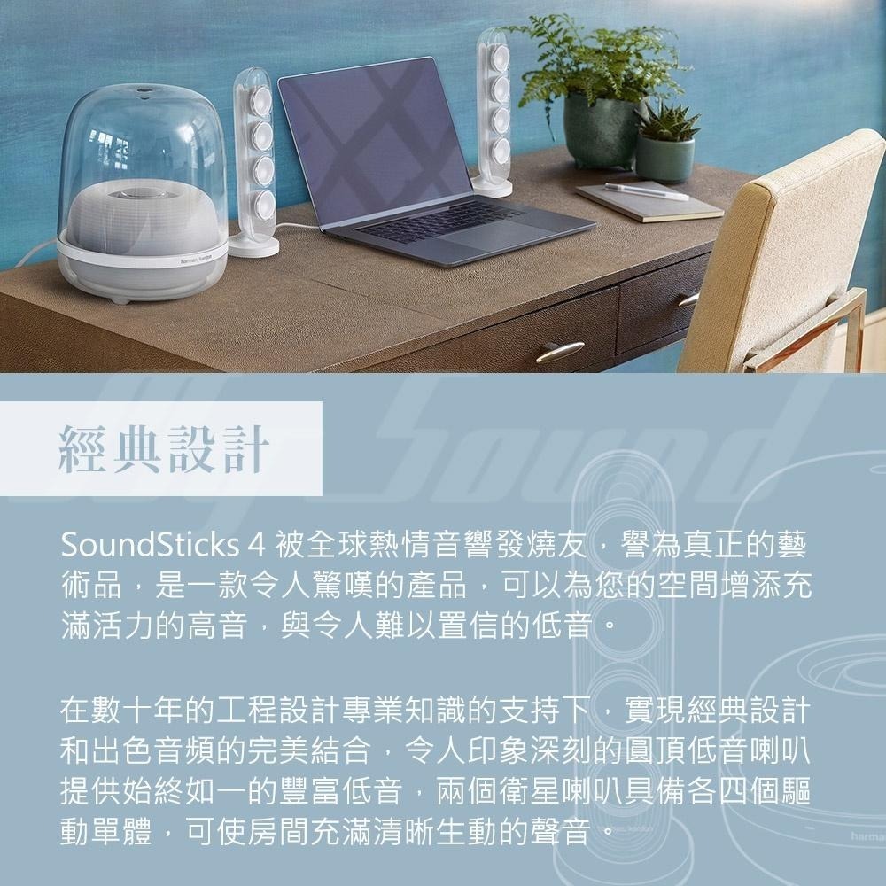 harman kardon SoundSticks 4 藍牙喇叭 水母喇叭-細節圖7