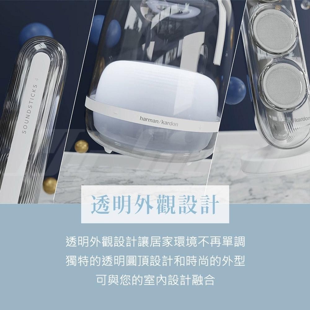 harman kardon SoundSticks 4 藍牙喇叭 水母喇叭-細節圖9