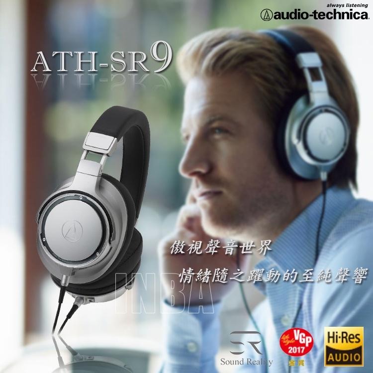 鐵三角 ATH-SR9 便攜型耳罩式耳機 【日本製】 台灣公司貨-細節圖2