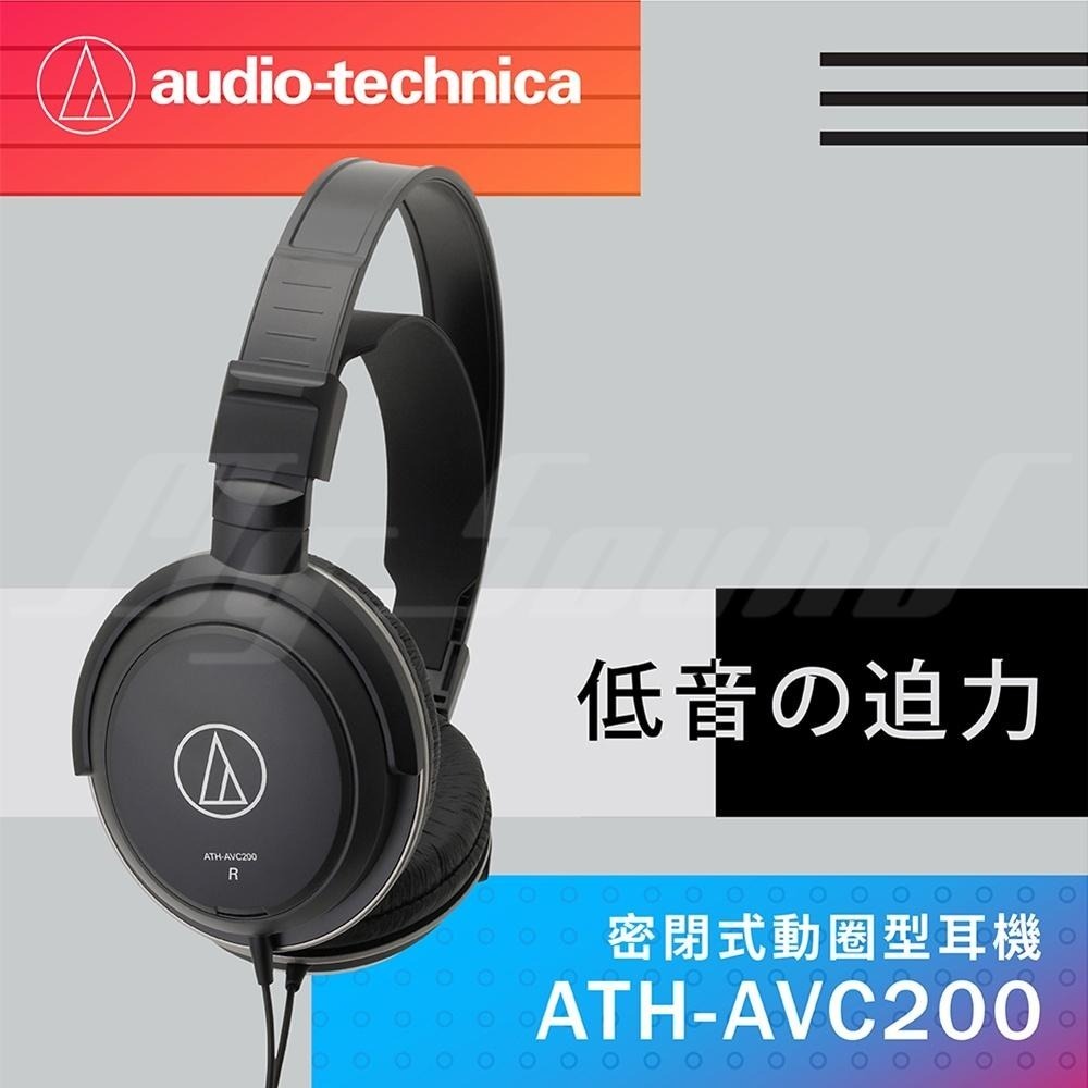 鐵三角 ATH-AVC200 密閉式 動圈型耳機 耳罩耳機-細節圖2