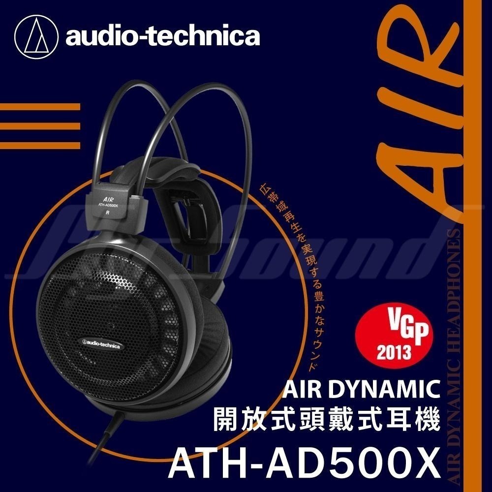 鐵三角 ATH-AD500X AIR DYNAMIC 開放式耳罩耳機 耳罩耳機 公司貨-細節圖2