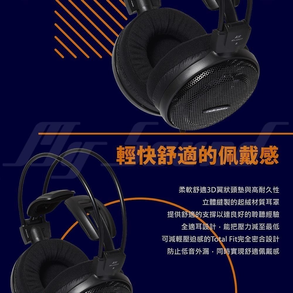 鐵三角 ATH-AD500X AIR DYNAMIC 開放式耳罩耳機 耳罩耳機 公司貨-細節圖5