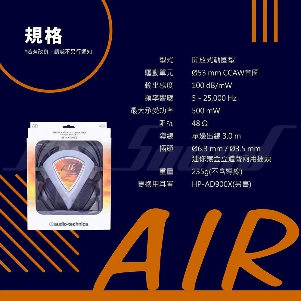 鐵三角 ATH-AD500X AIR DYNAMIC 開放式耳罩耳機 耳罩耳機 公司貨-細節圖7