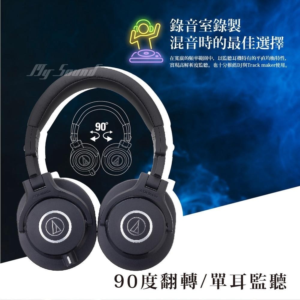 鐵三角  ATH-M40x 專業型 監聽 耳罩式 頭戴式 耳機 公司貨 耳罩耳機-細節圖5