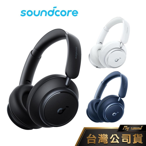 Soundcore Space Q45 降噪藍牙耳罩耳機 降噪耳機 耳罩耳機