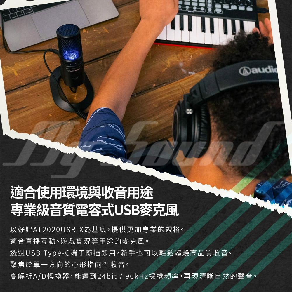 鐵三角 AT2020USB-XP 心形指向性電容型USB麥克風 USB麥克風-細節圖4