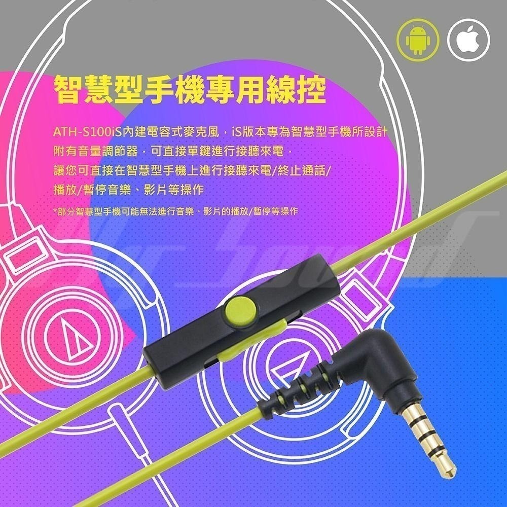 鐵三角 ATH-S100iS 智慧型手機用攜帶式耳機 附麥克風 兒童耳機 耳罩耳機-細節圖6