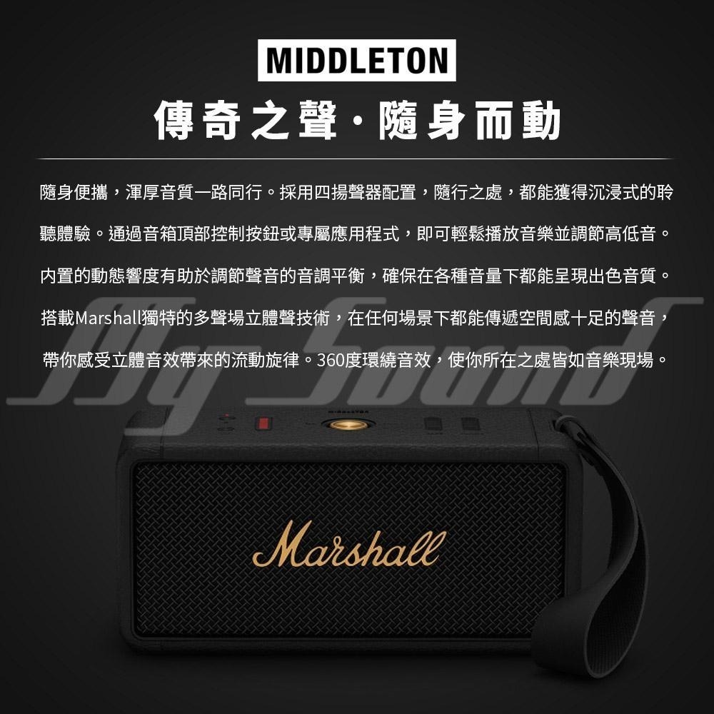 Marshall MIDDLETON 攜帶型藍牙喇叭 藍牙喇叭-細節圖4