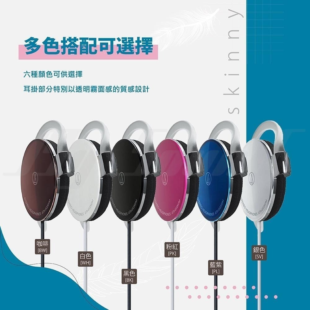 鐵三角 ATH-EQ300M 耳掛式耳機 有線耳機-細節圖6