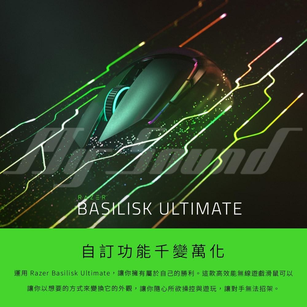 RAZER 雷蛇 RAZER BASILISK ULTIMATE WIRELESS 巴塞利斯蛇 無線滑鼠 全配-細節圖2