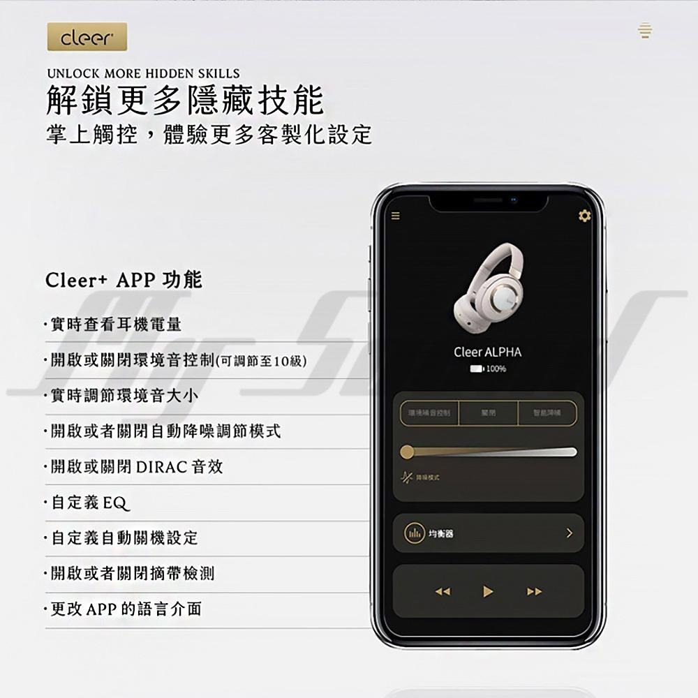 Cleer ALPHA 智能降噪耳罩無線耳機 耳罩耳機 降噪耳罩-細節圖9