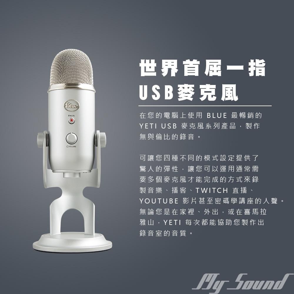 BLUE YETI 雪怪麥克風-細節圖3