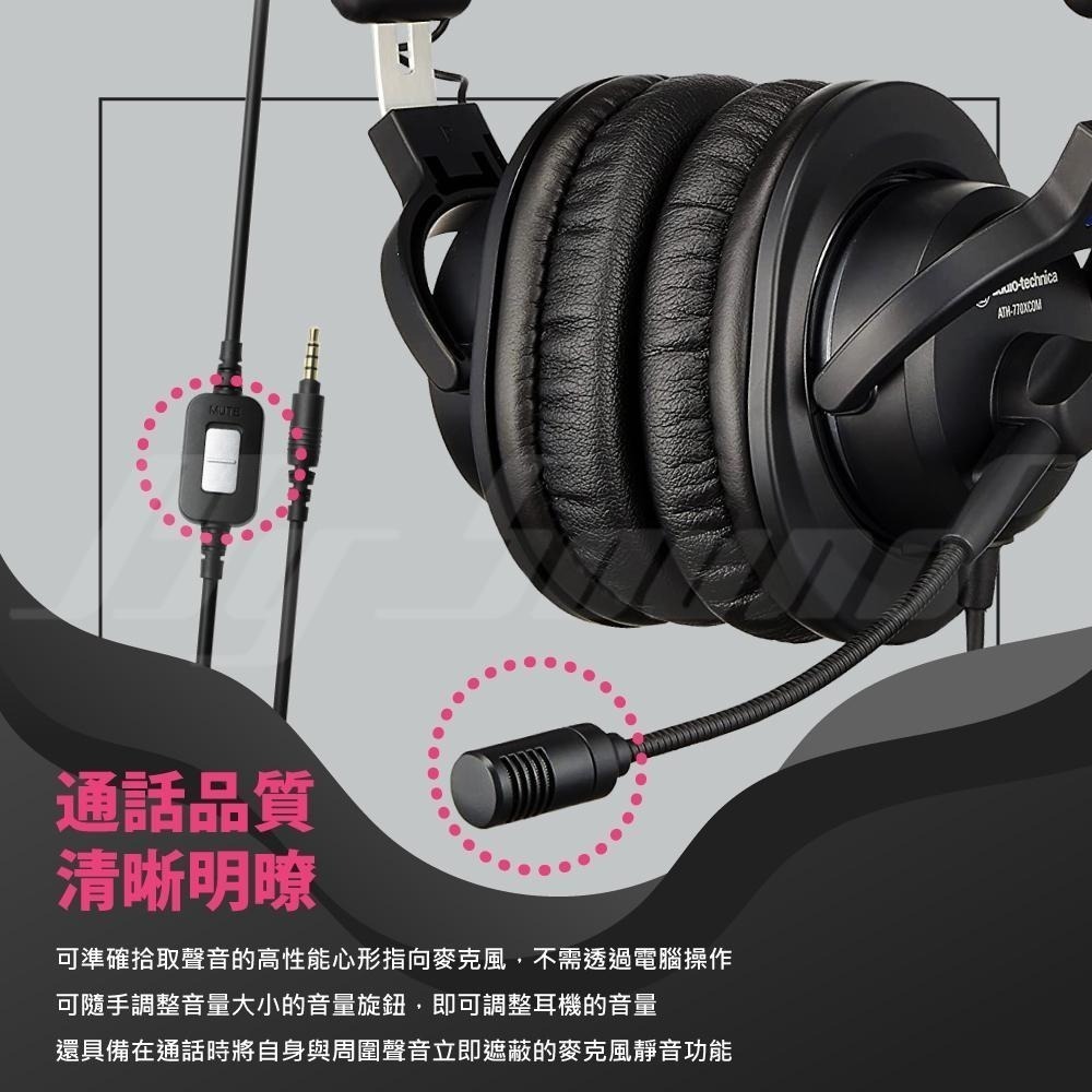鐵三角 ATH-770XCOM 立體聲 耳機 麥克風組 770XCOM 耳罩耳機【居家辦公】【線上會議】-細節圖4