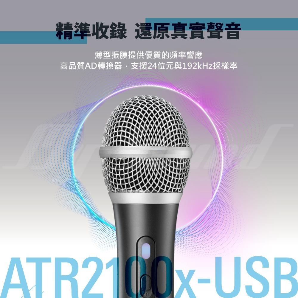 鐵三角 ATR2100X-USB 心型動圈式 USB XLR USB麥克風 台灣公司貨-細節圖3