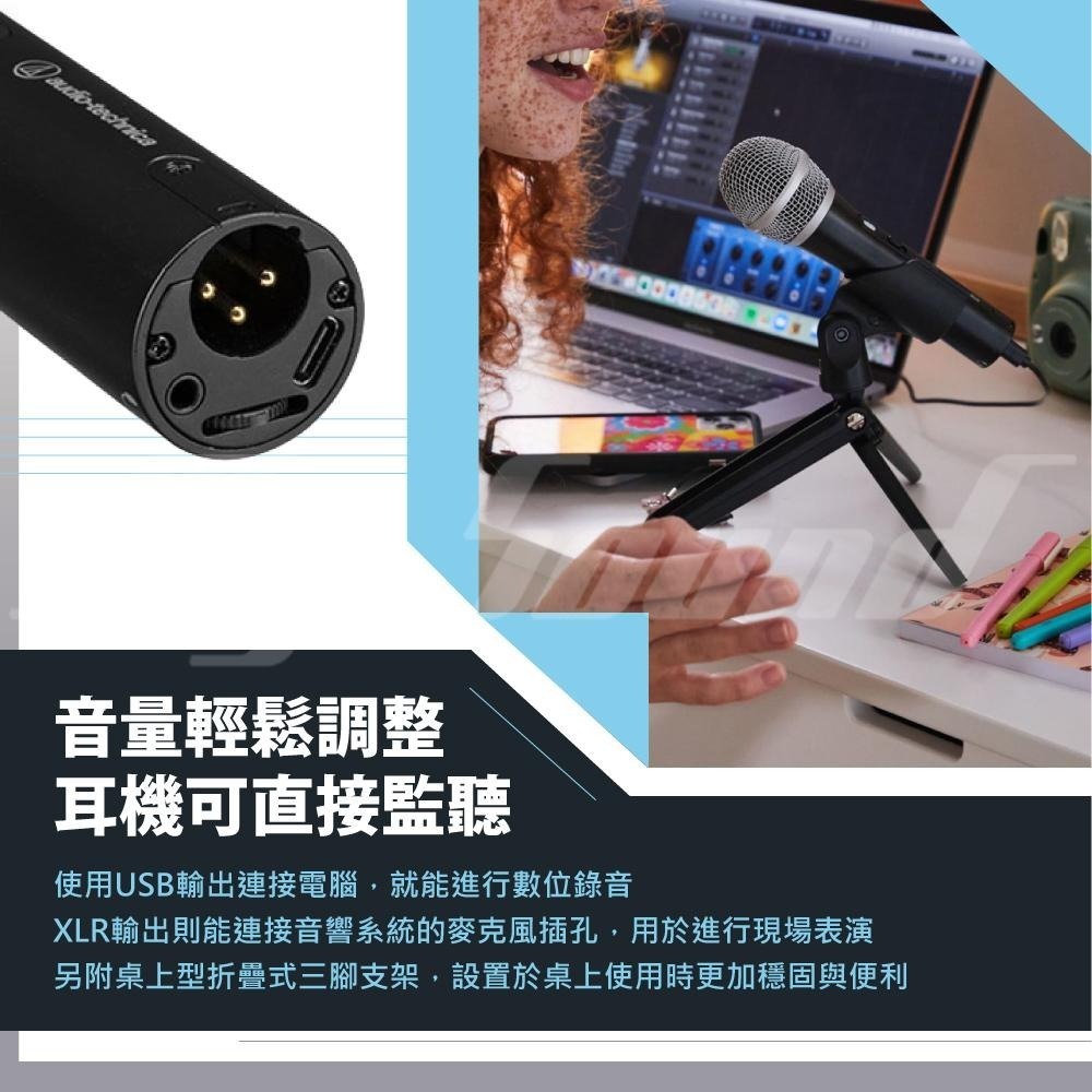 鐵三角 ATR2100X-USB 心型動圈式 USB XLR USB麥克風 台灣公司貨-細節圖4