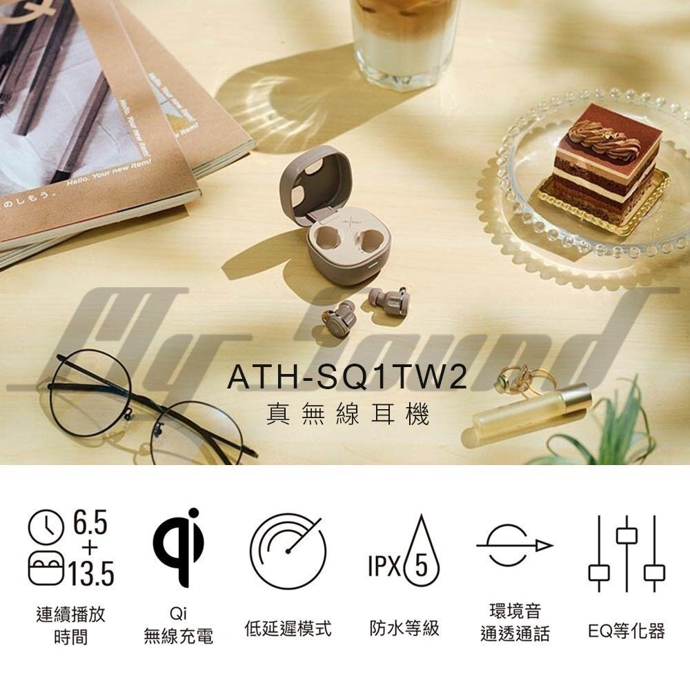 鐵三角 ATH-SQ1TW2 真無線耳機 真無線藍牙耳機 藍牙耳機-細節圖2