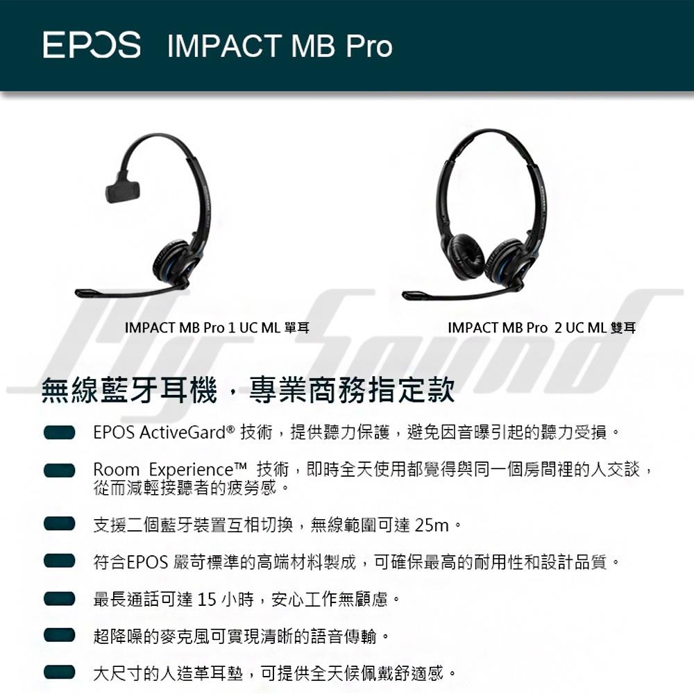 EPOS MB PRO 2 UC ML 商務會議耳機麥克風-附充電座 耳罩耳機-細節圖3