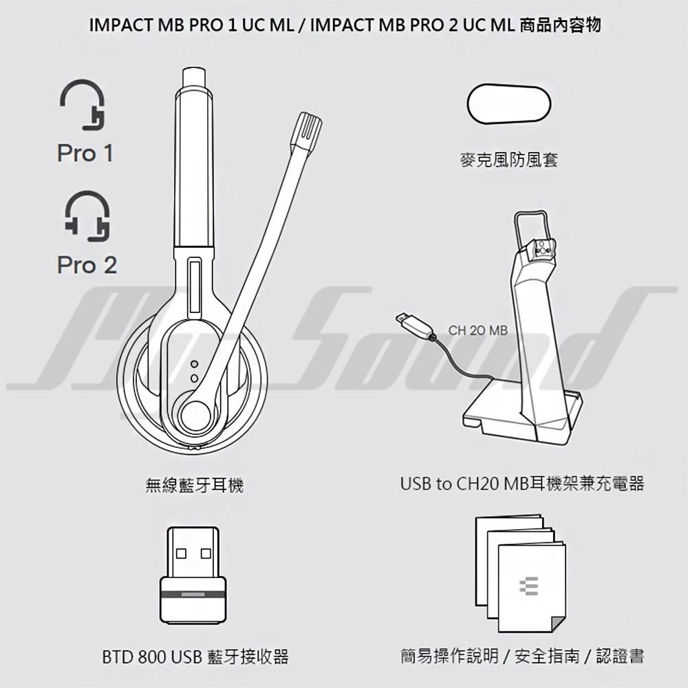 EPOS MB PRO 2 UC ML 商務會議耳機麥克風-附充電座 耳罩耳機-細節圖6