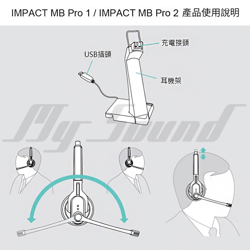 EPOS MB PRO 2 UC ML 商務會議耳機麥克風-附充電座 耳罩耳機-細節圖8