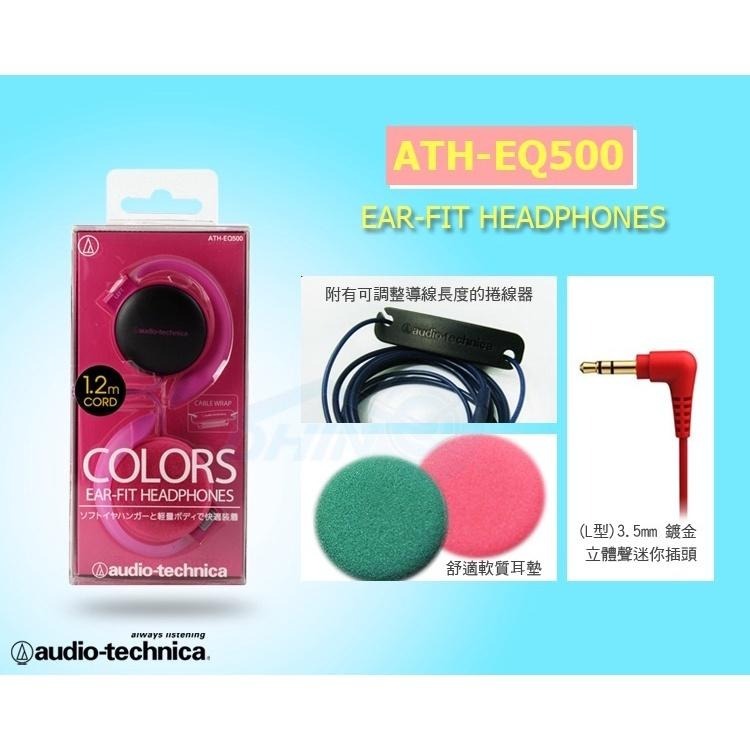 鐵三角 ATH-EQ500 耳掛式耳機 有線耳機-細節圖8