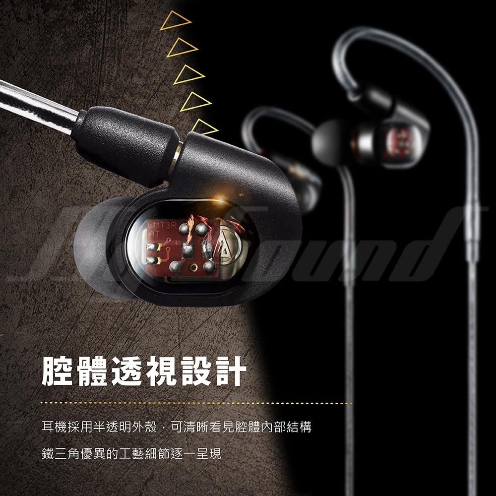 鐵三角 ATH-E70 三單體平衡電樞耳塞式耳機 入耳式 台灣公司貨 有線耳機-細節圖7