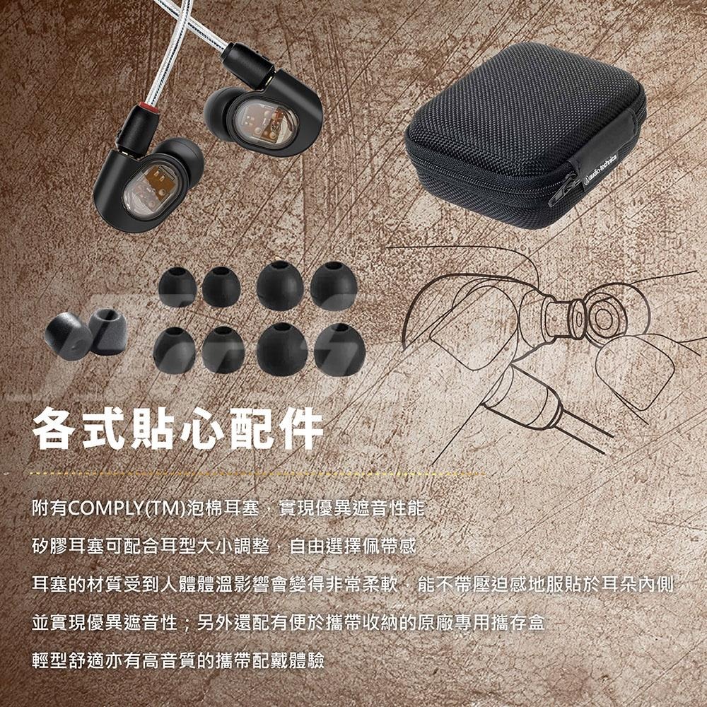 鐵三角 ATH-E70 三單體平衡電樞耳塞式耳機 入耳式 台灣公司貨 有線耳機-細節圖8