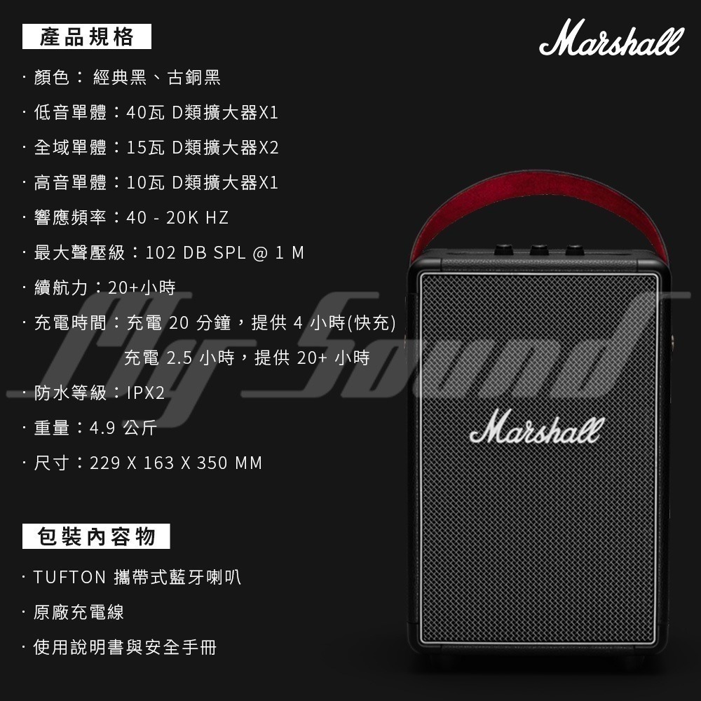 Marshall Tufton 攜帶式藍牙喇叭 藍牙喇叭-細節圖11