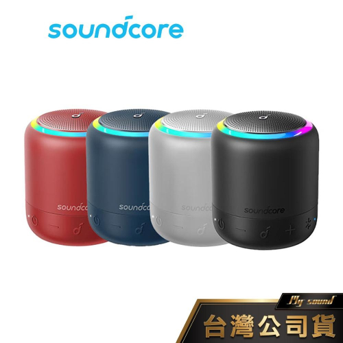 Soundcore Mini 3 Pro 藍牙喇叭 無線藍牙喇叭