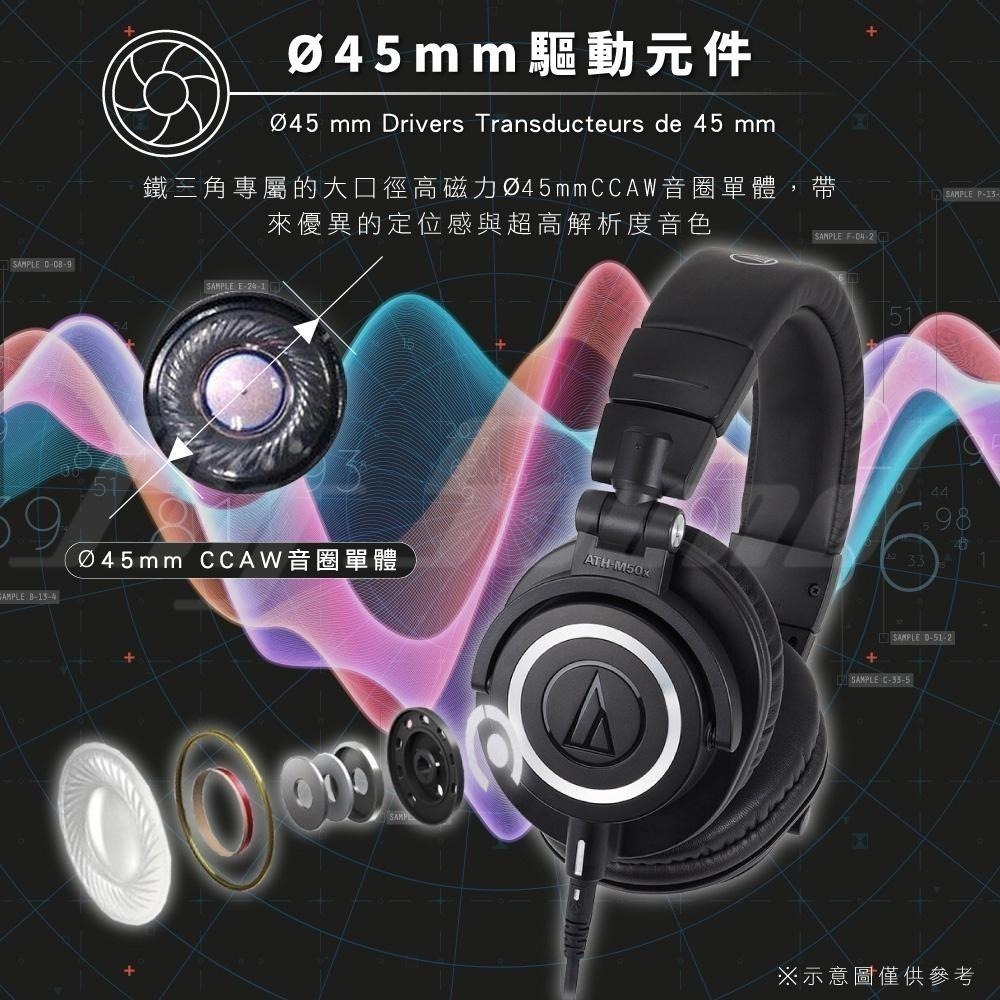 鐵三角 ATH-M50X 專業型 監聽 密閉式 耳罩 頭戴式 耳機 【台灣公司貨】-細節圖3