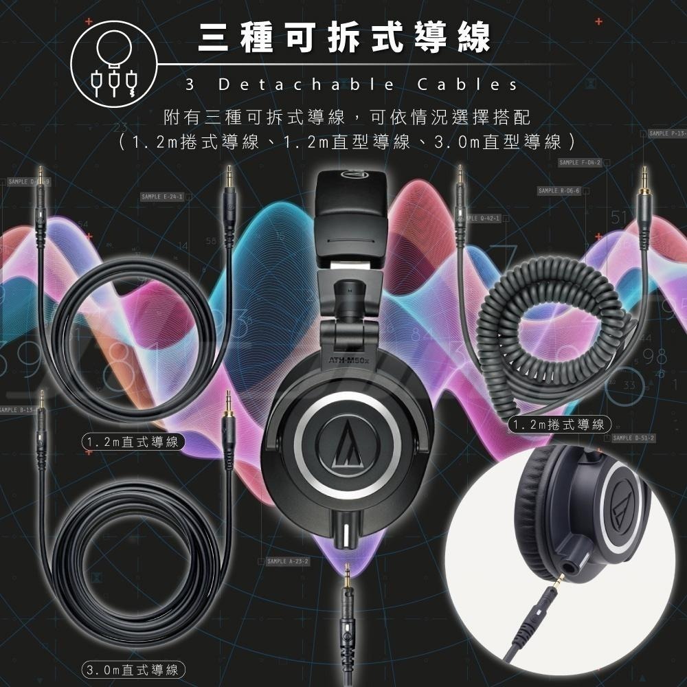 鐵三角 ATH-M50X 專業型 監聽 密閉式 耳罩 頭戴式 耳機 【台灣公司貨】-細節圖4