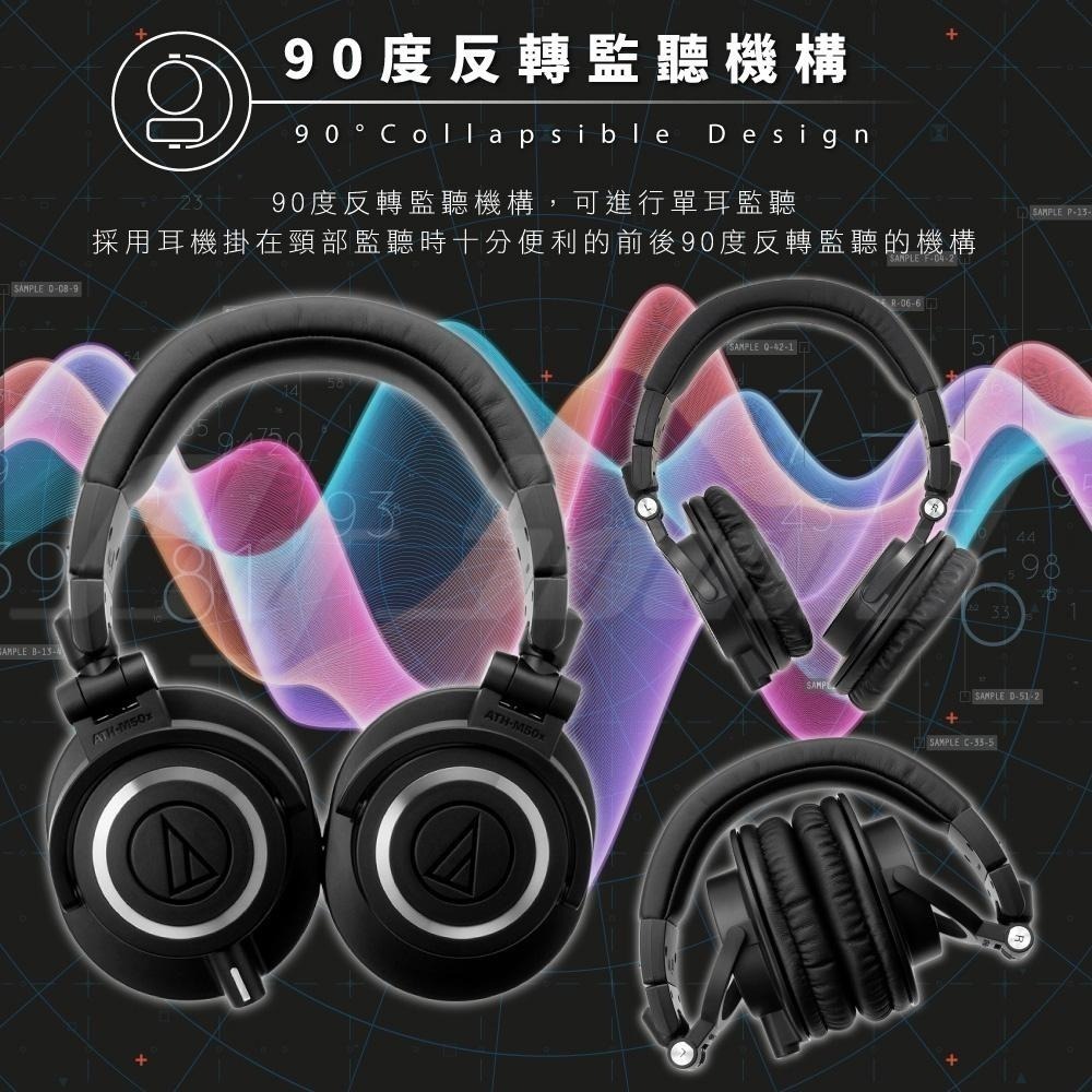 鐵三角 ATH-M50X 專業型 監聽 密閉式 耳罩 頭戴式 耳機 【台灣公司貨】-細節圖6