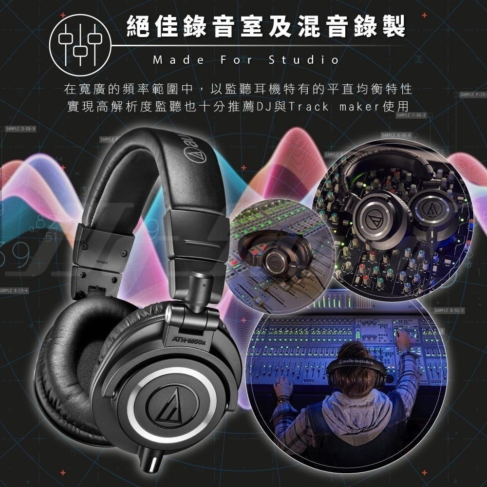 鐵三角 ATH-M50X 專業型 監聽 密閉式 耳罩 頭戴式 耳機 【台灣公司貨】-細節圖7