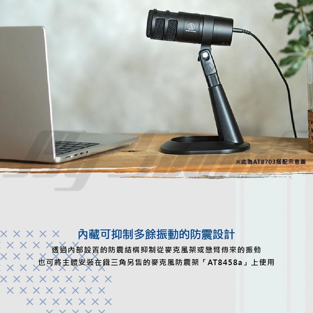 鐵三角 AT2040USB Podcast用 超心形指向性USB麥克風 指向性USB麥克風 麥克風-細節圖6