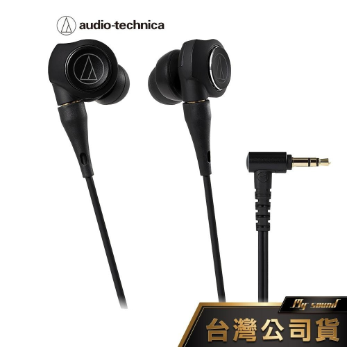 鐵三角 ATH-CKS1100X 重低音耳塞式耳機 重低音 有線耳機 台灣公司貨 SOLID BASS