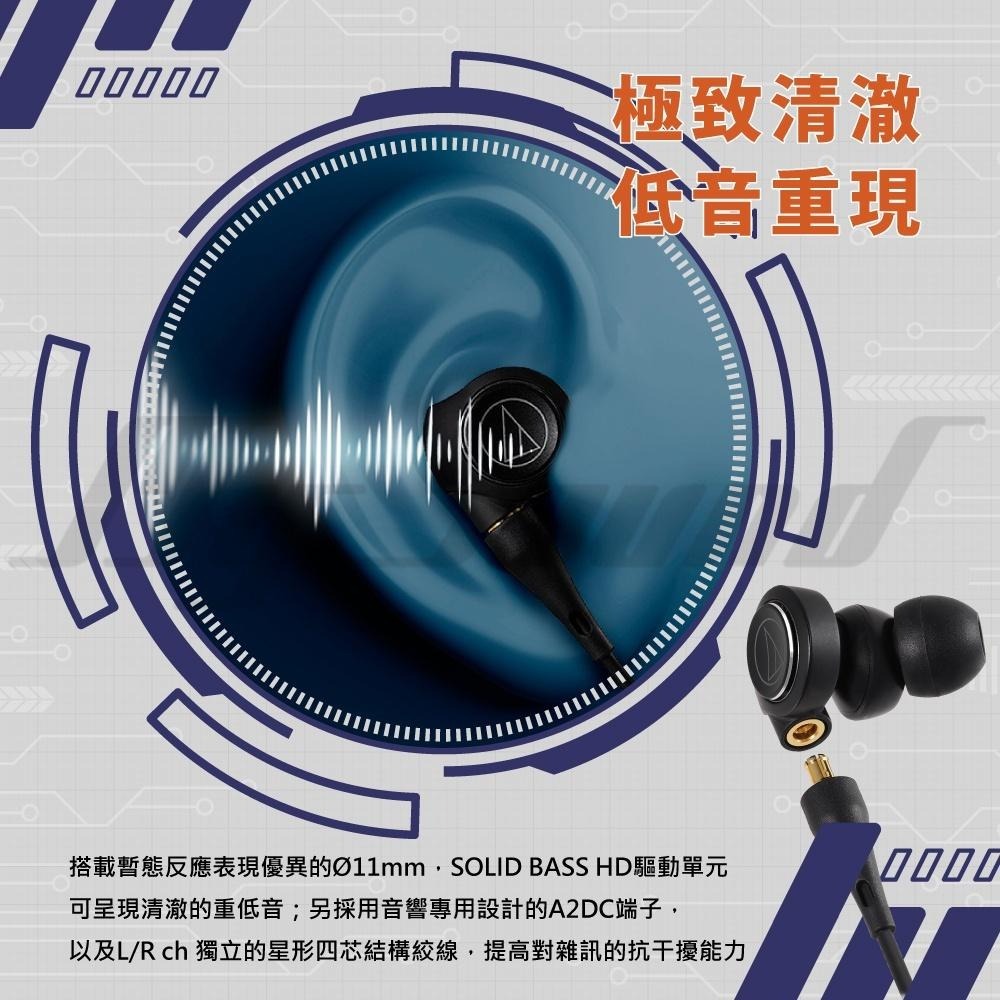 鐵三角 ATH-CKS1100X 重低音耳塞式耳機 重低音 有線耳機 台灣公司貨 SOLID BASS-細節圖3