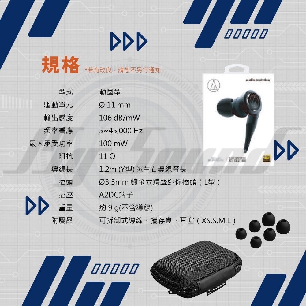 鐵三角 ATH-CKS1100X 重低音耳塞式耳機 重低音 有線耳機 台灣公司貨 SOLID BASS-細節圖7