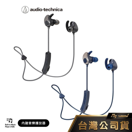 鐵三角 ATH-SPORT90BT 運動 無線 藍牙 耳機 MP3 防水 IPX5