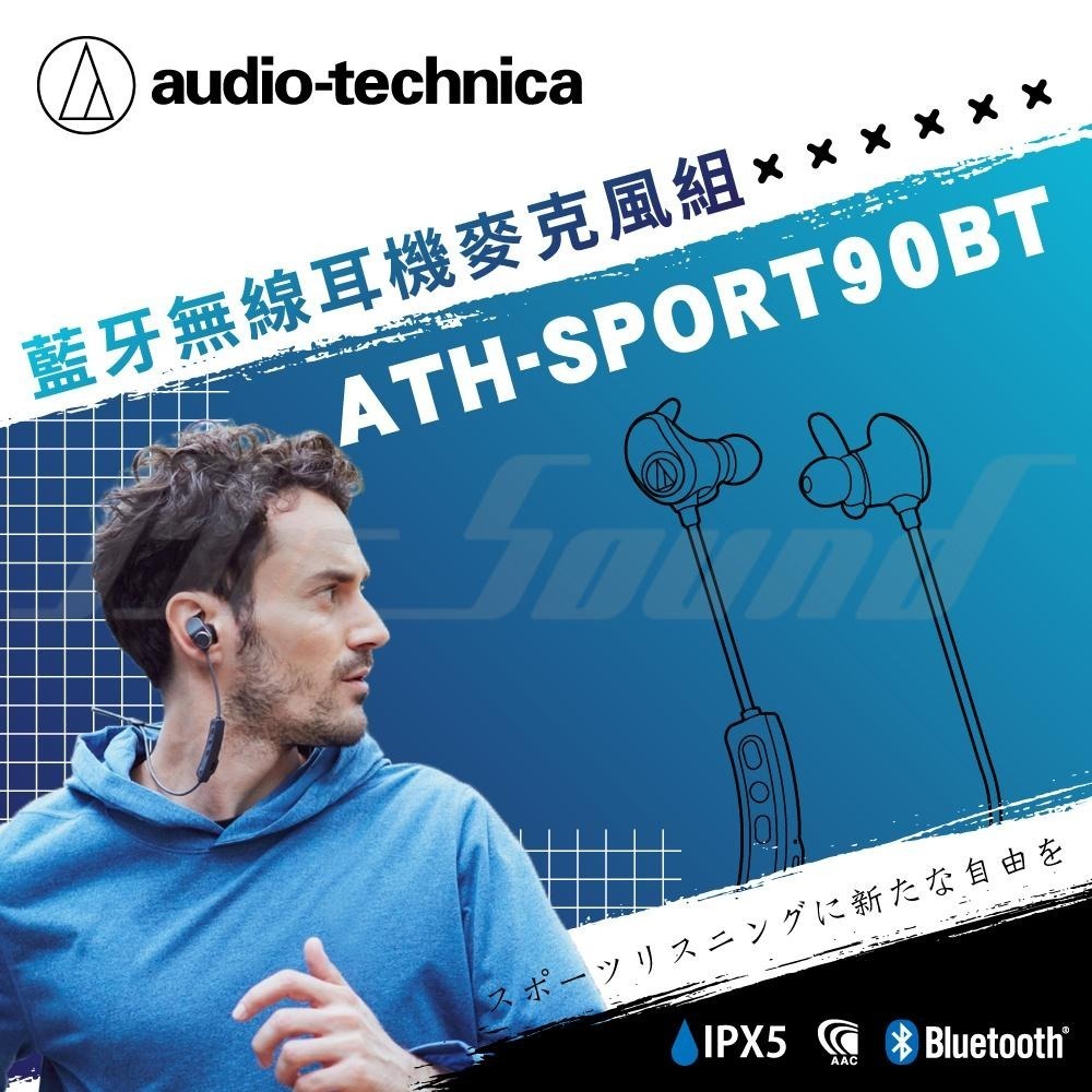 鐵三角ATH-SPORT90BT 運動無線藍牙耳機MP3 防水IPX5 - Mysound