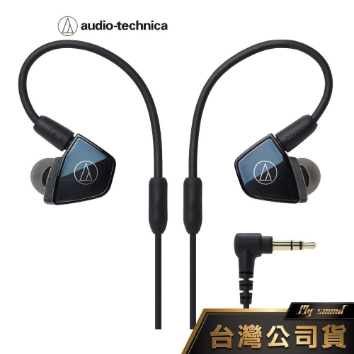 鐵三角 ATH-LS400 平衡電樞型耳塞式耳機 有線耳機【日本製】 台灣公司貨