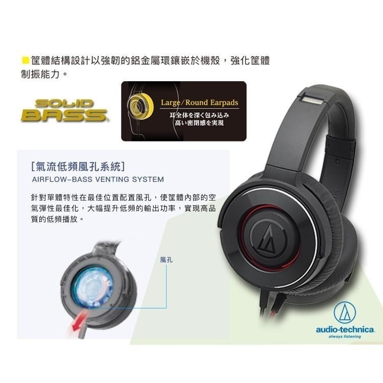 鐵三角 ATH-WS550 便攜型 耳罩式 頭戴 重低音 耳機 耳罩耳機-細節圖4